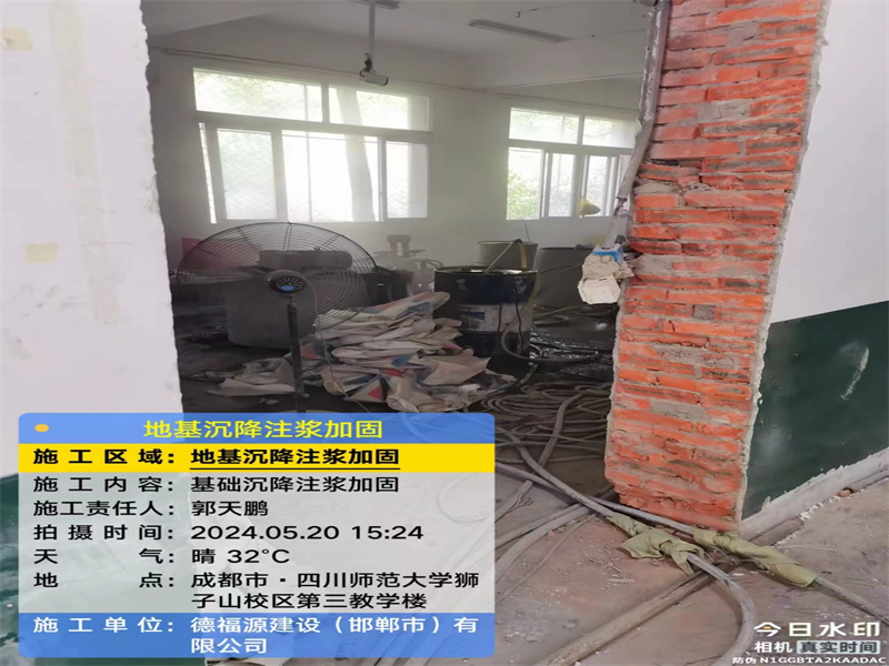 新罗高压旋喷注浆在地基下沉注浆加固中的应用