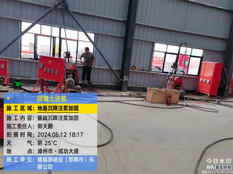 新罗地基下沉注浆加固后的房屋稳固性评价