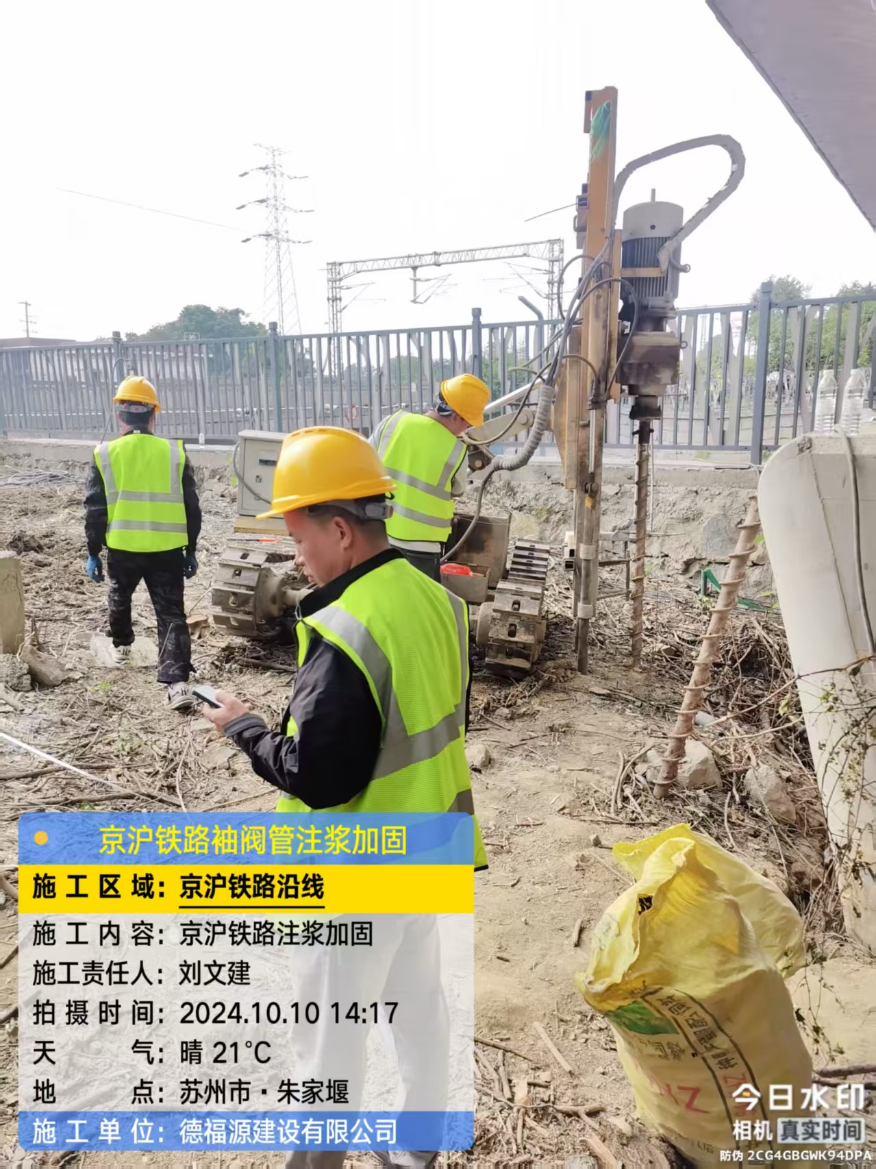 新罗袖阀管注浆工艺